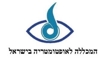 מכללת האופטומטריה בישראל